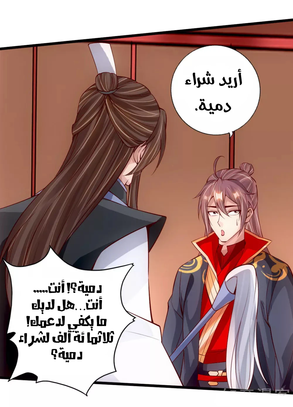 Chapter Image 13