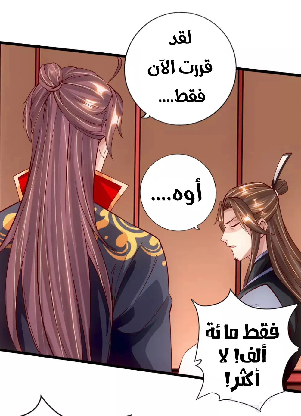 Chapter Image 14