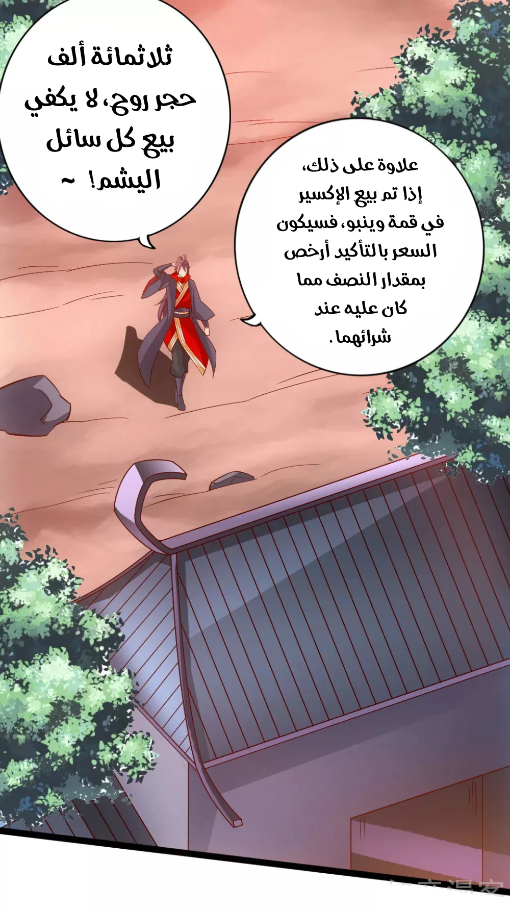 Chapter Image 3
