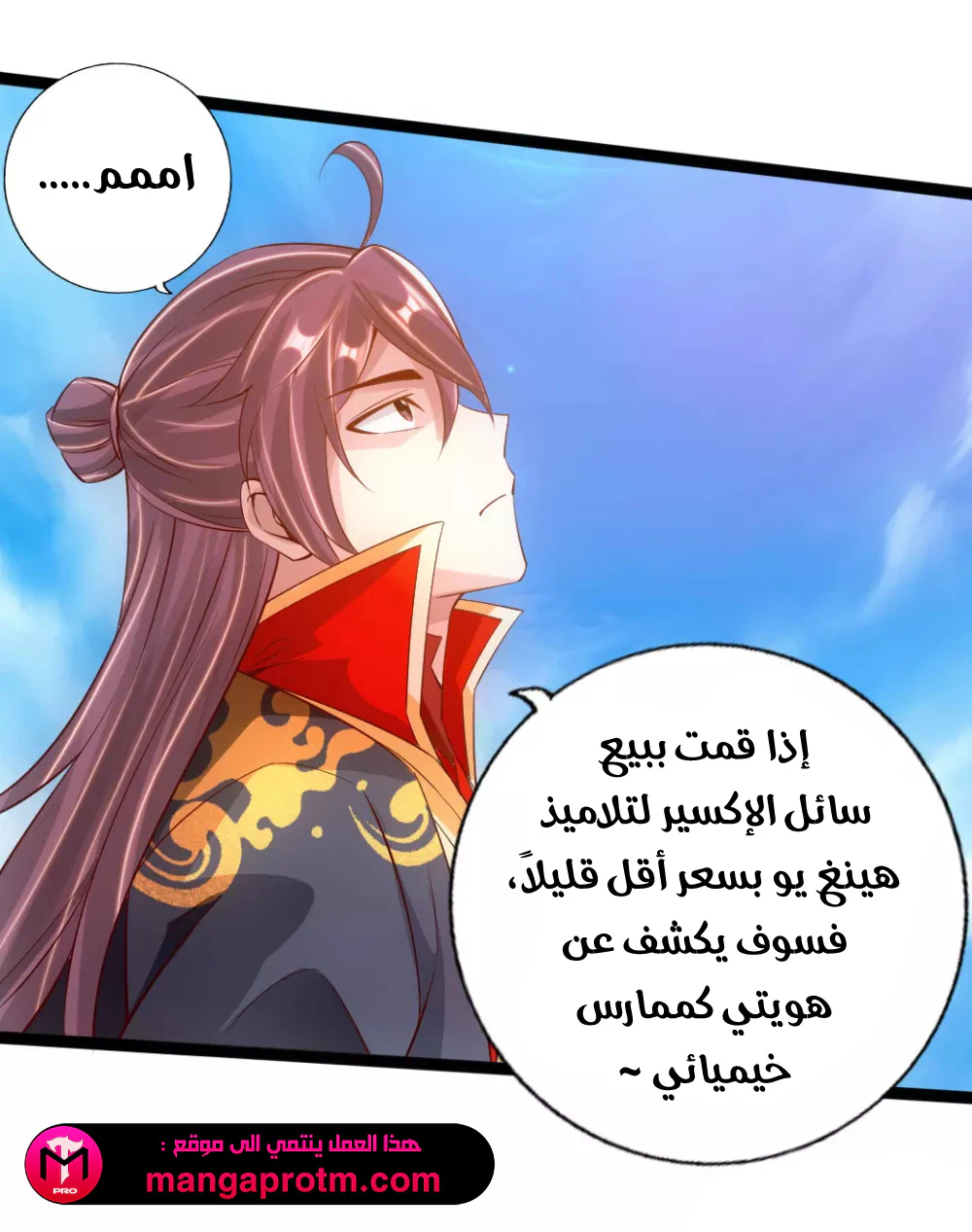 Chapter Image 4