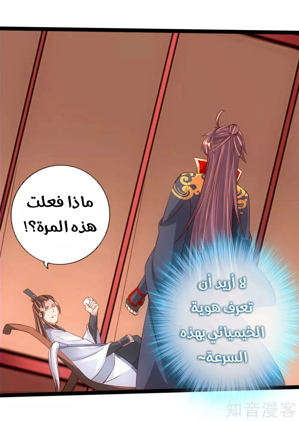 Chapter Image 5