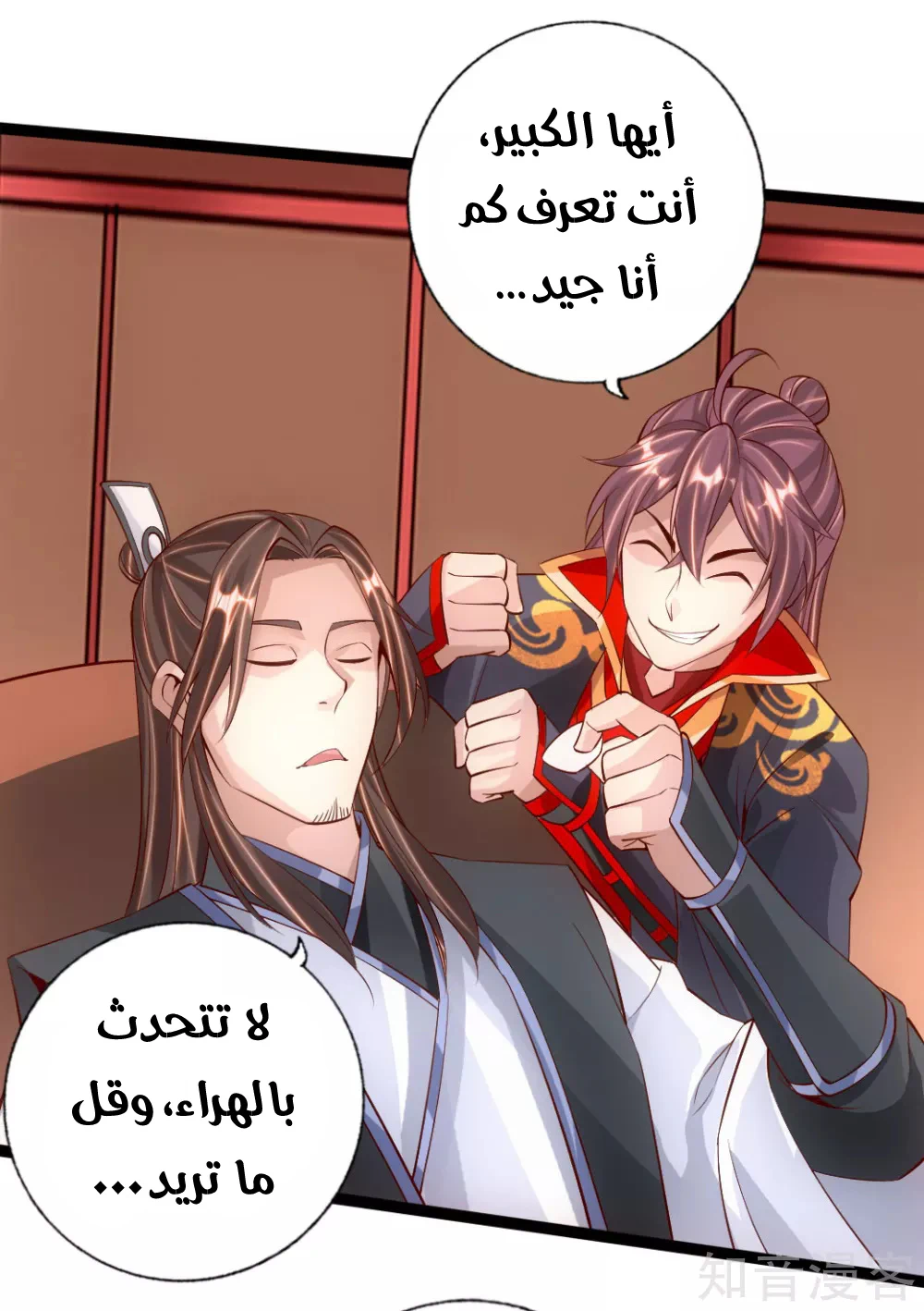 Chapter Image 7