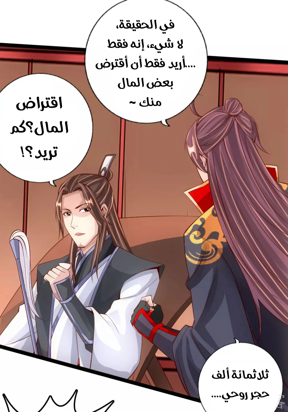 Chapter Image 8