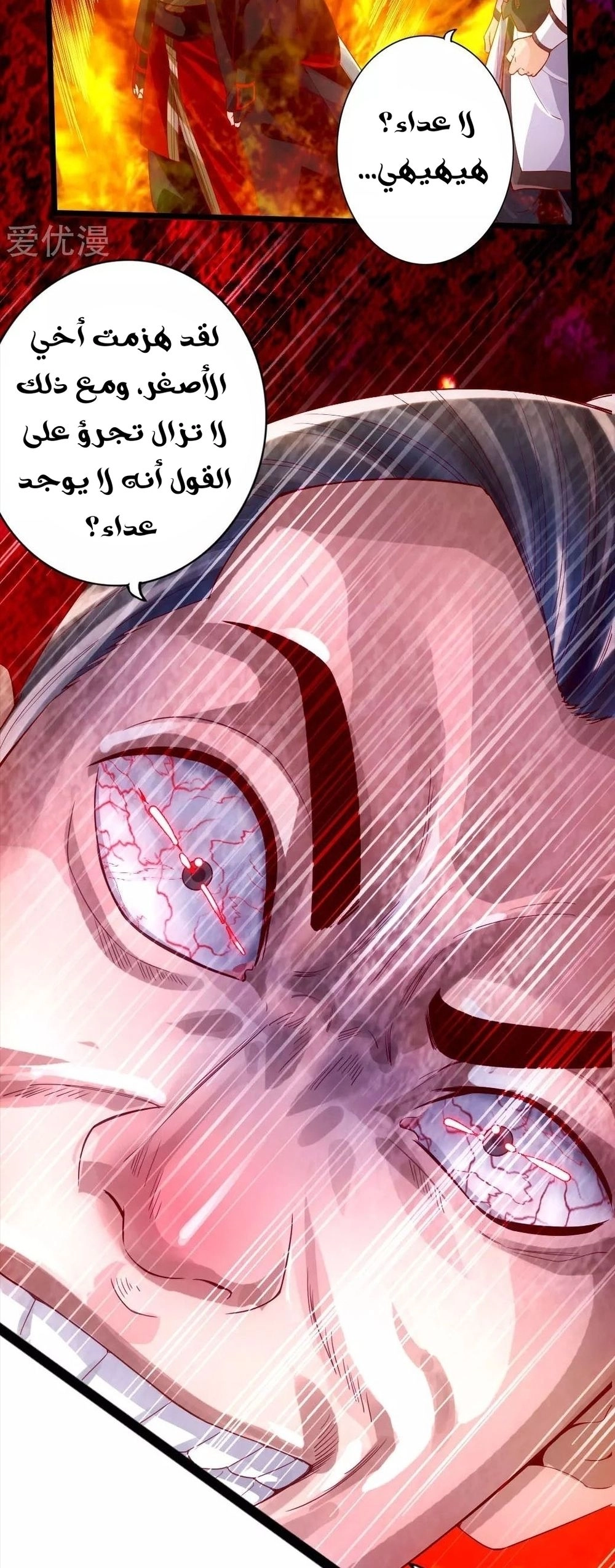 Chapter Image 3