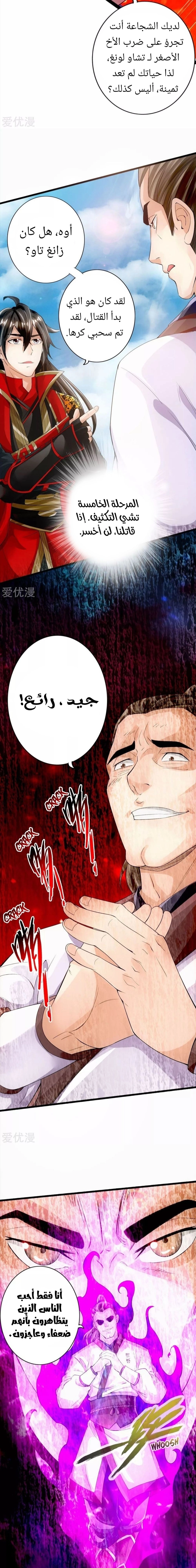 Chapter Image 4