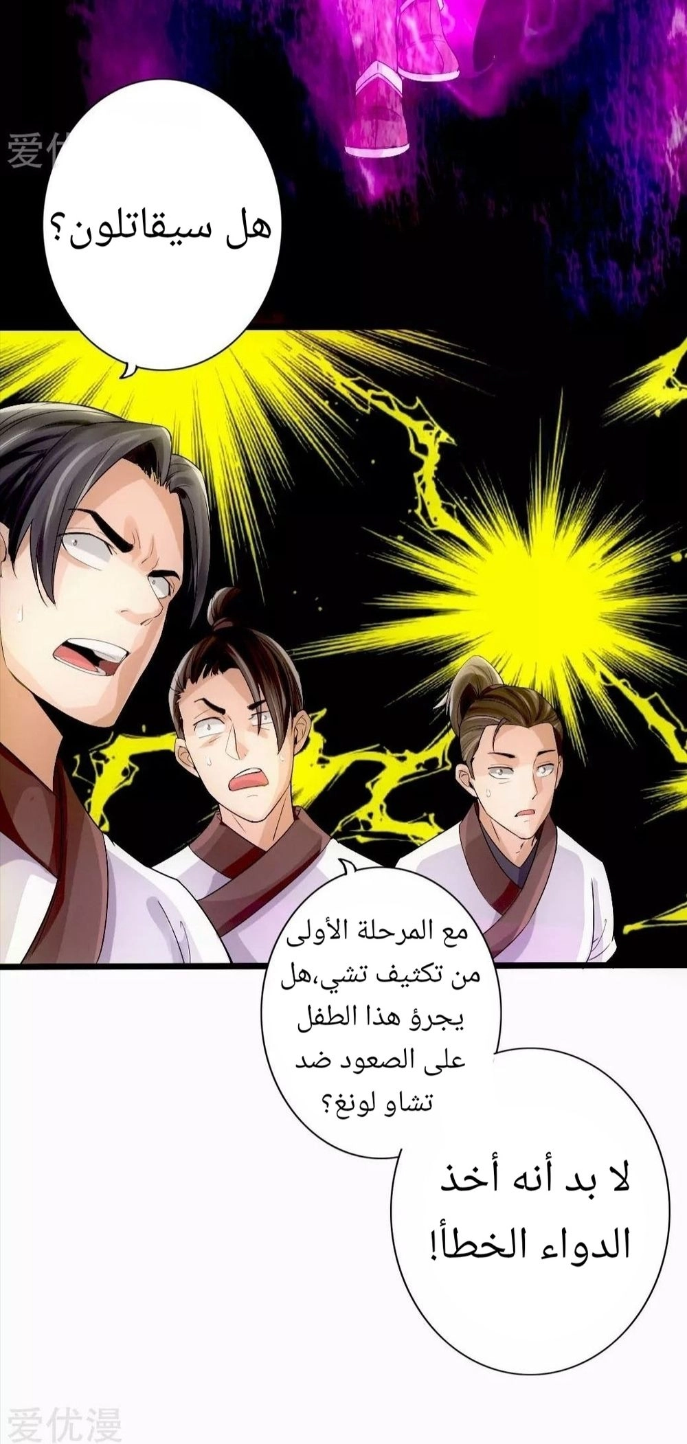 Chapter Image 5