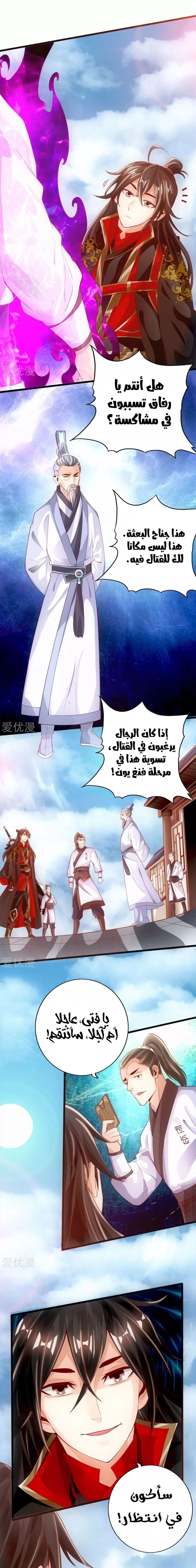 Chapter Image 6