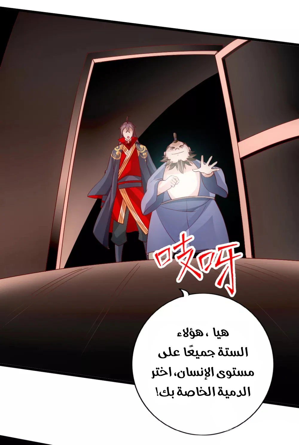 Chapter Image 10