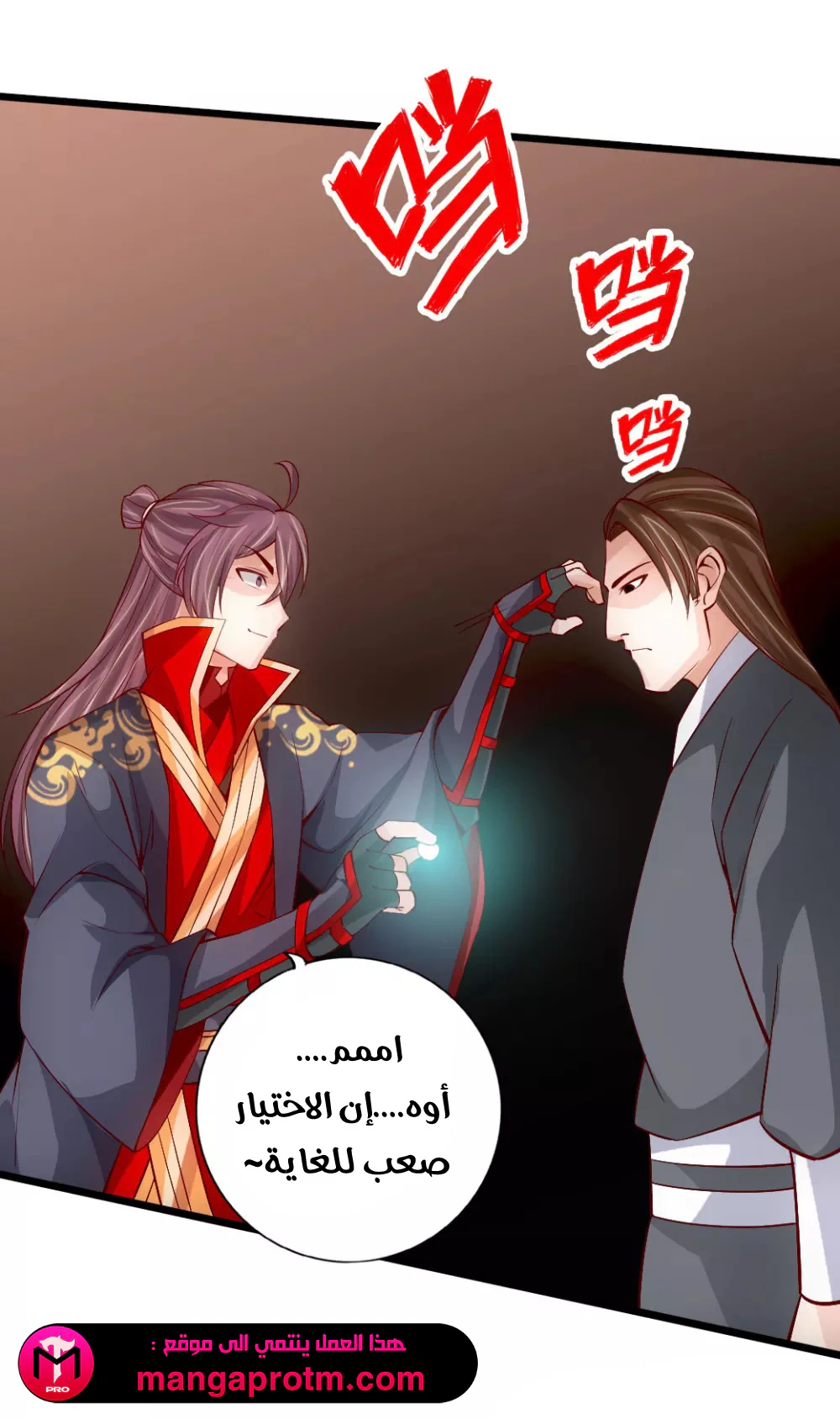 Chapter Image 12