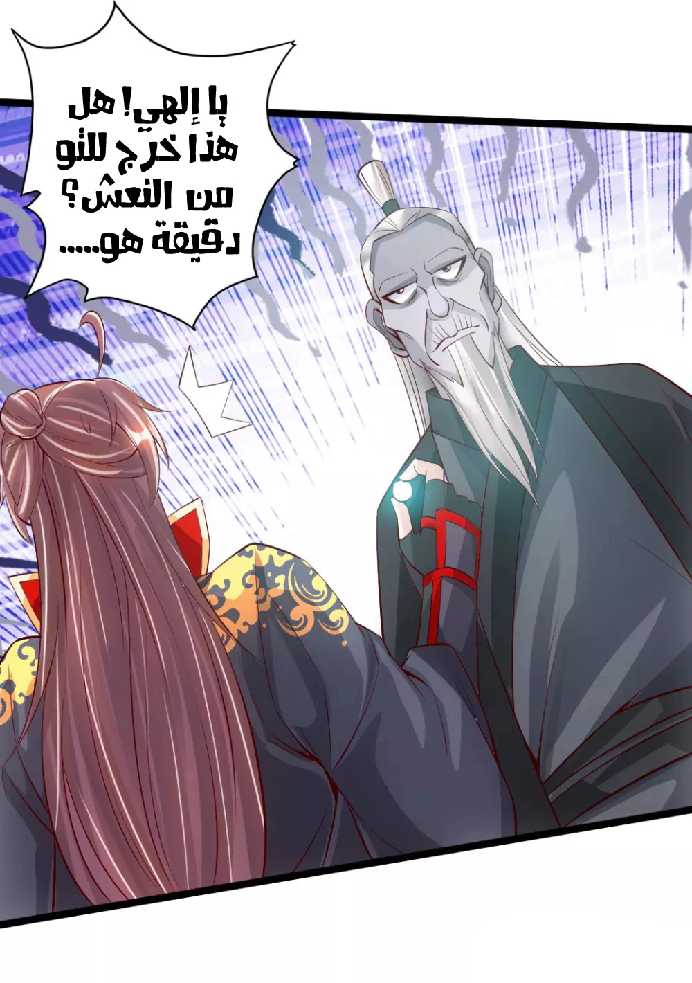 Chapter Image 15