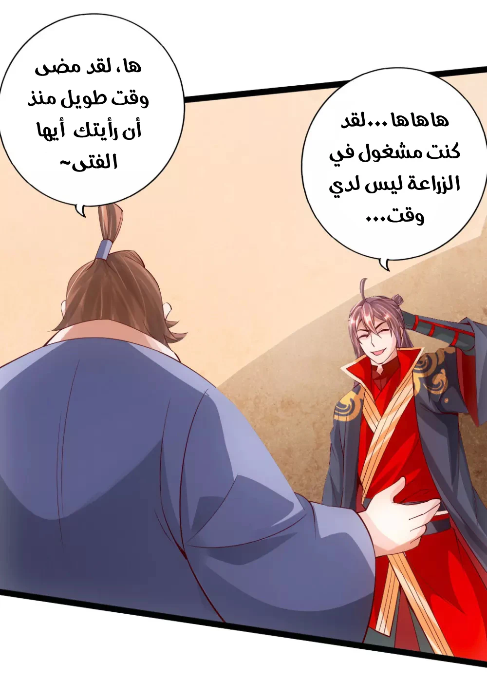 Chapter Image 4
