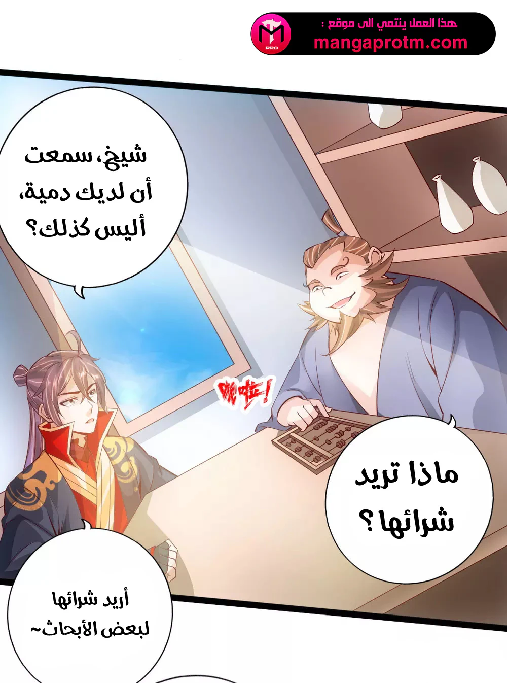 Chapter Image 5
