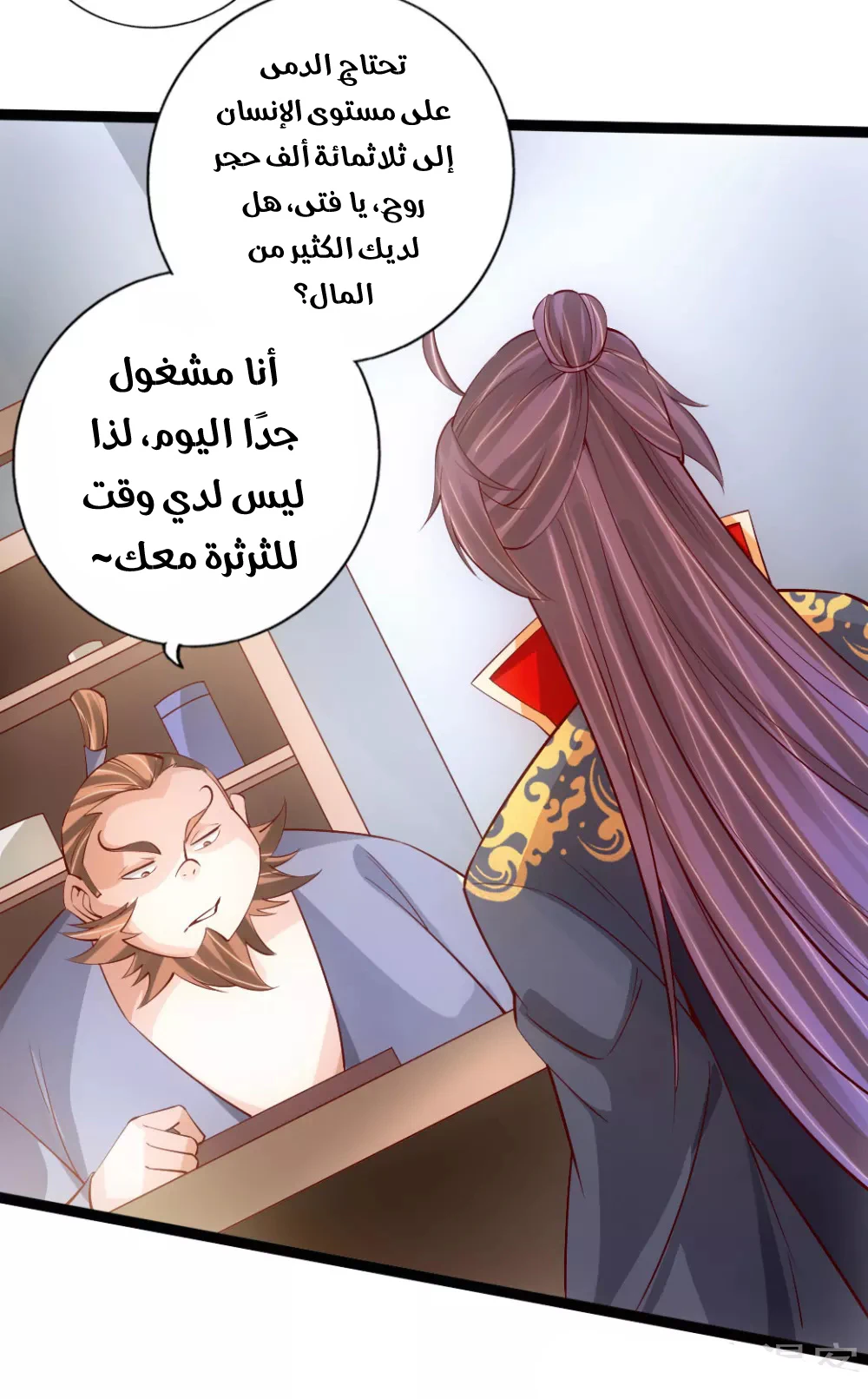 Chapter Image 6