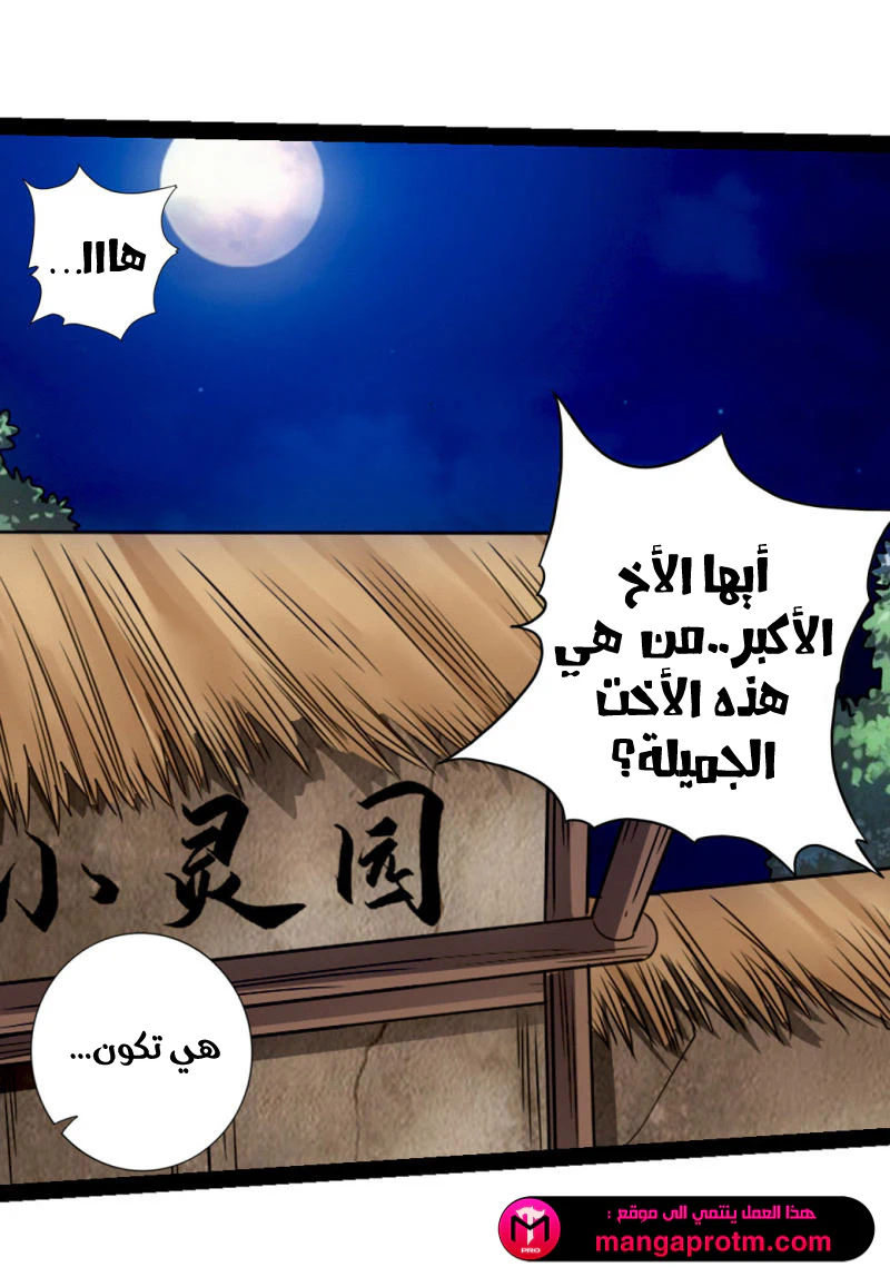 Chapter Image 15