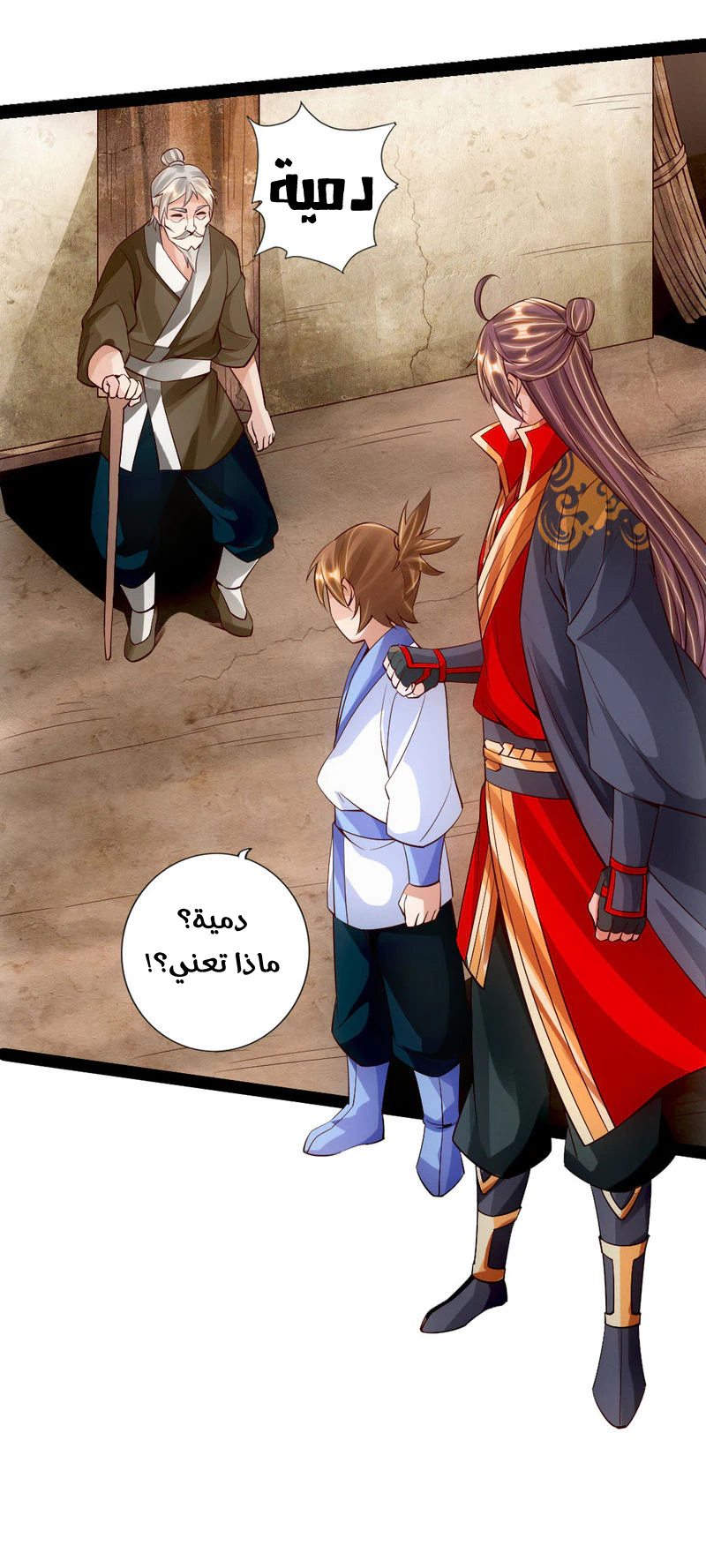 Chapter Image 16