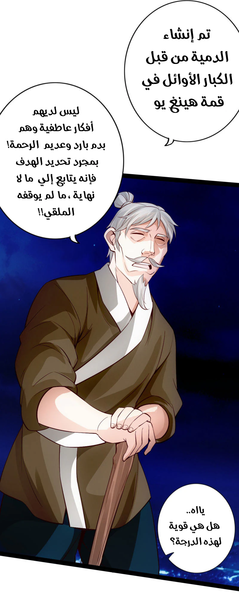 Chapter Image 17