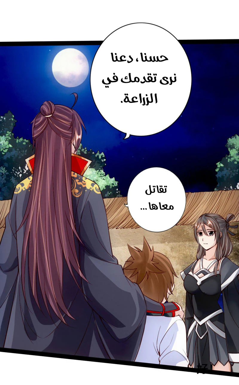Chapter Image 19