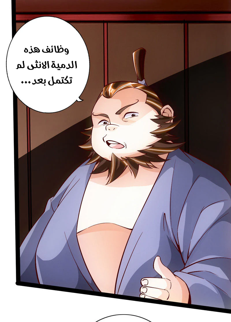 Chapter Image 3
