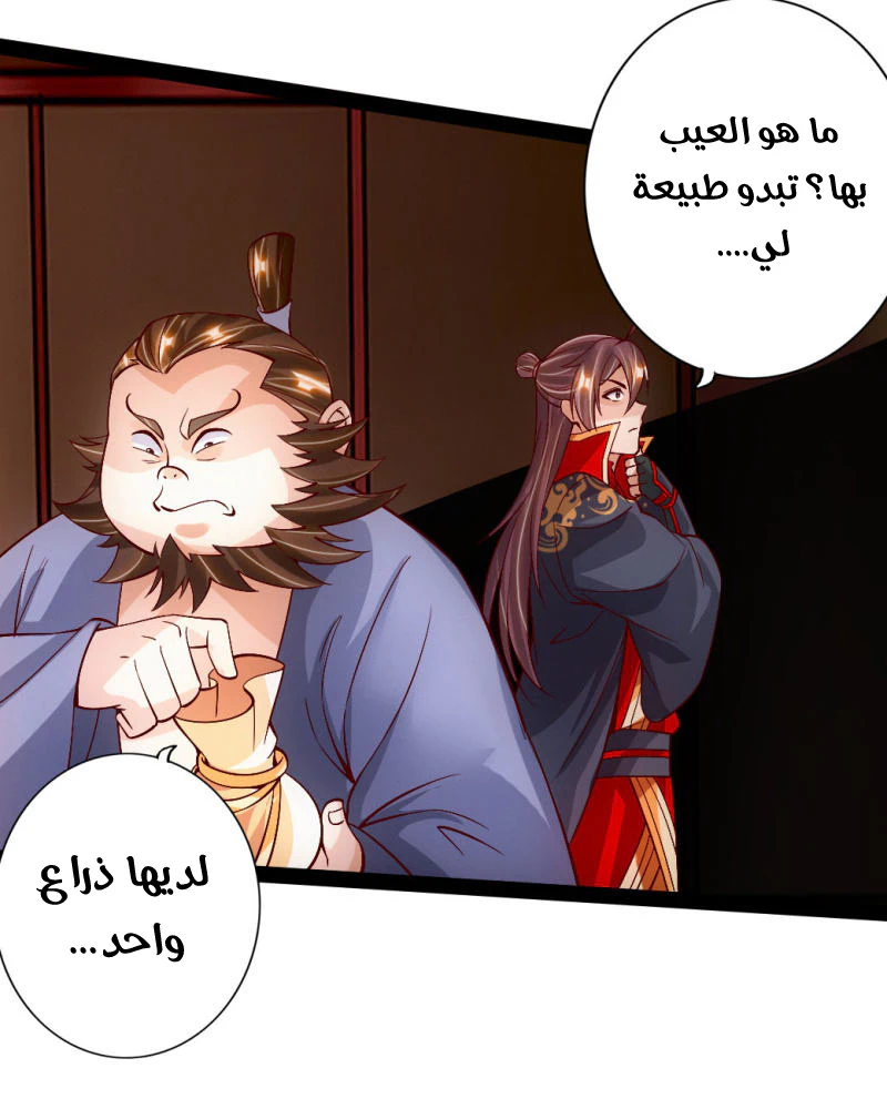 Chapter Image 9