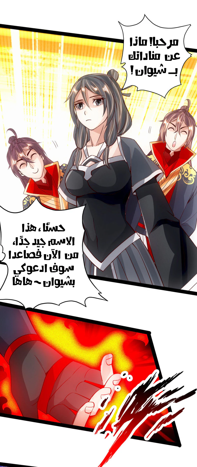 Chapter Image 14