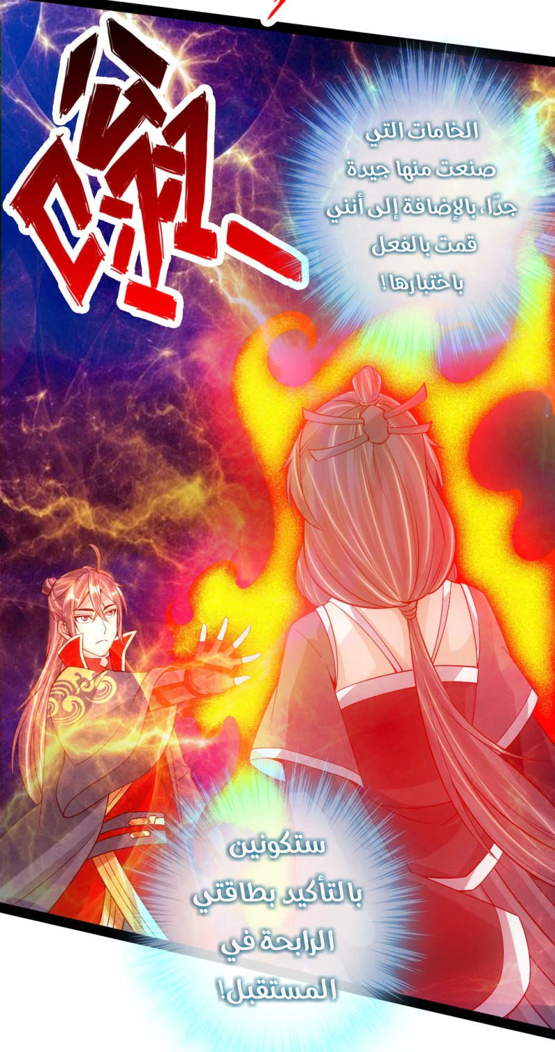 Chapter Image 15