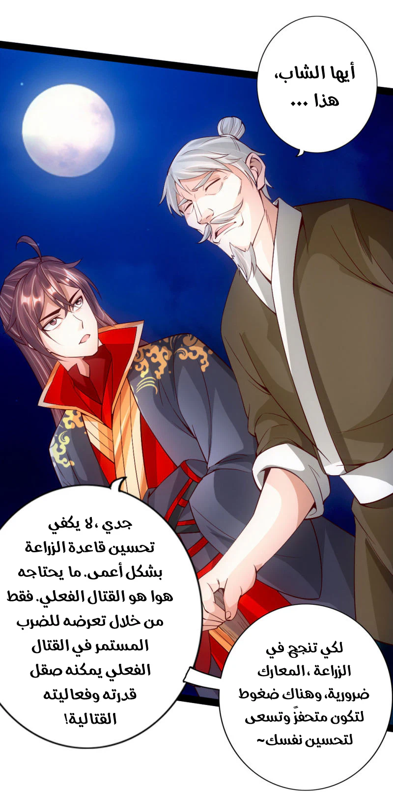 Chapter Image 4