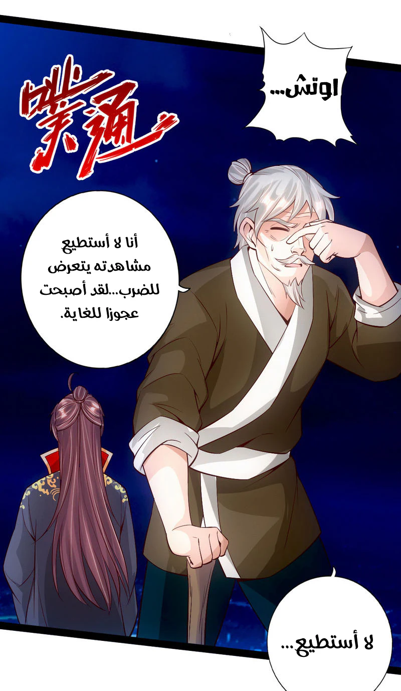 Chapter Image 6