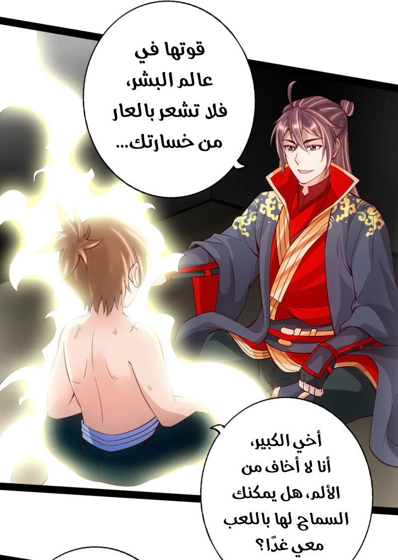 Chapter Image 8