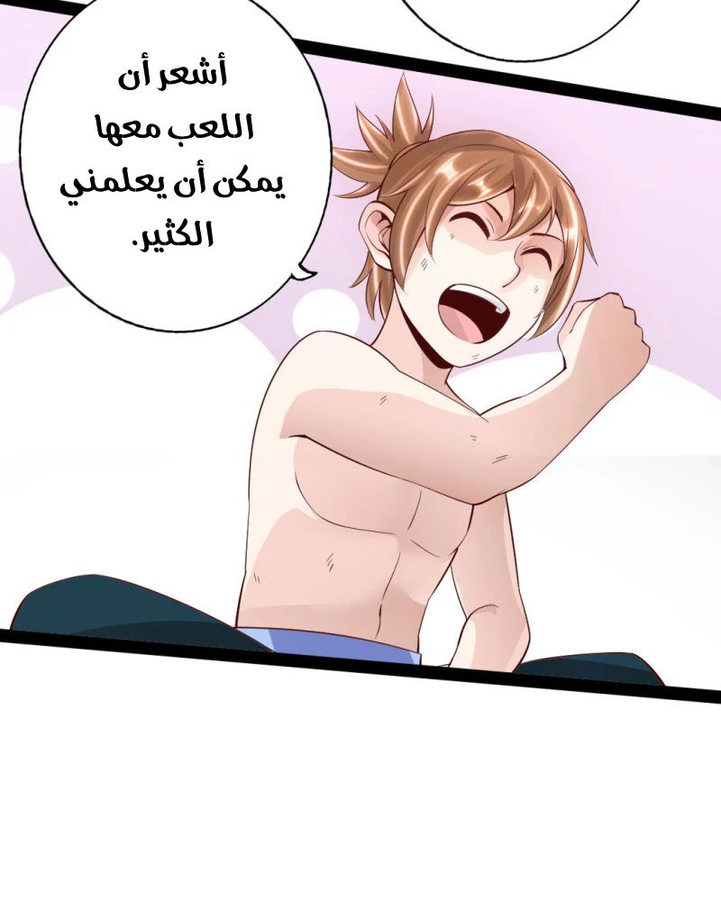 Chapter Image 9
