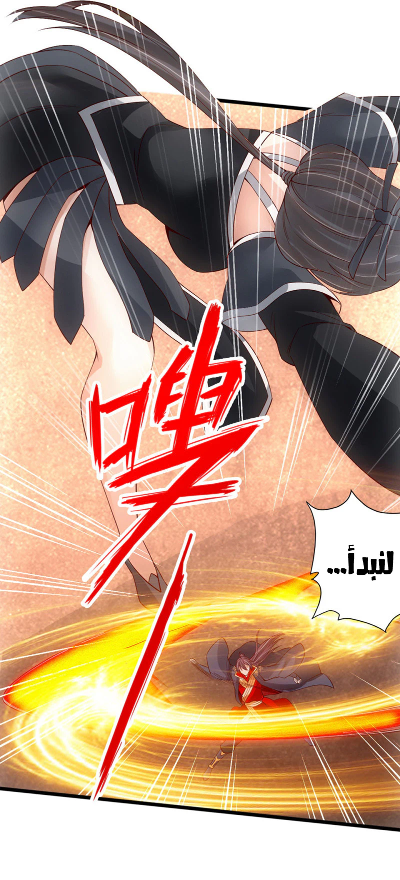 Chapter Image 11