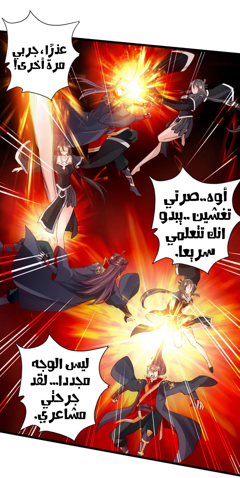 Chapter Image 19
