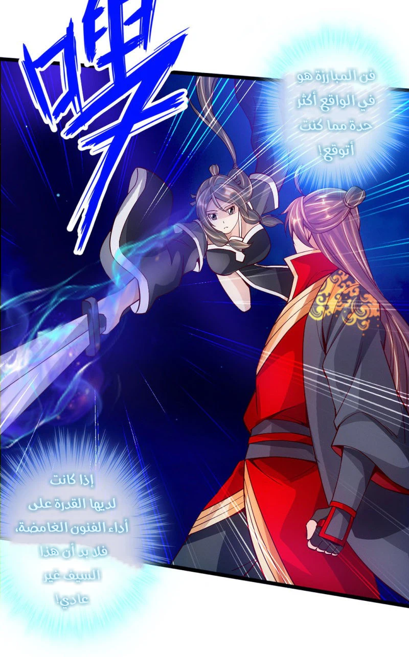 Chapter Image 11