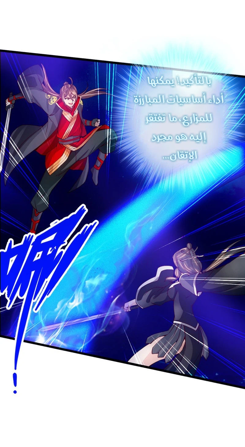 Chapter Image 13