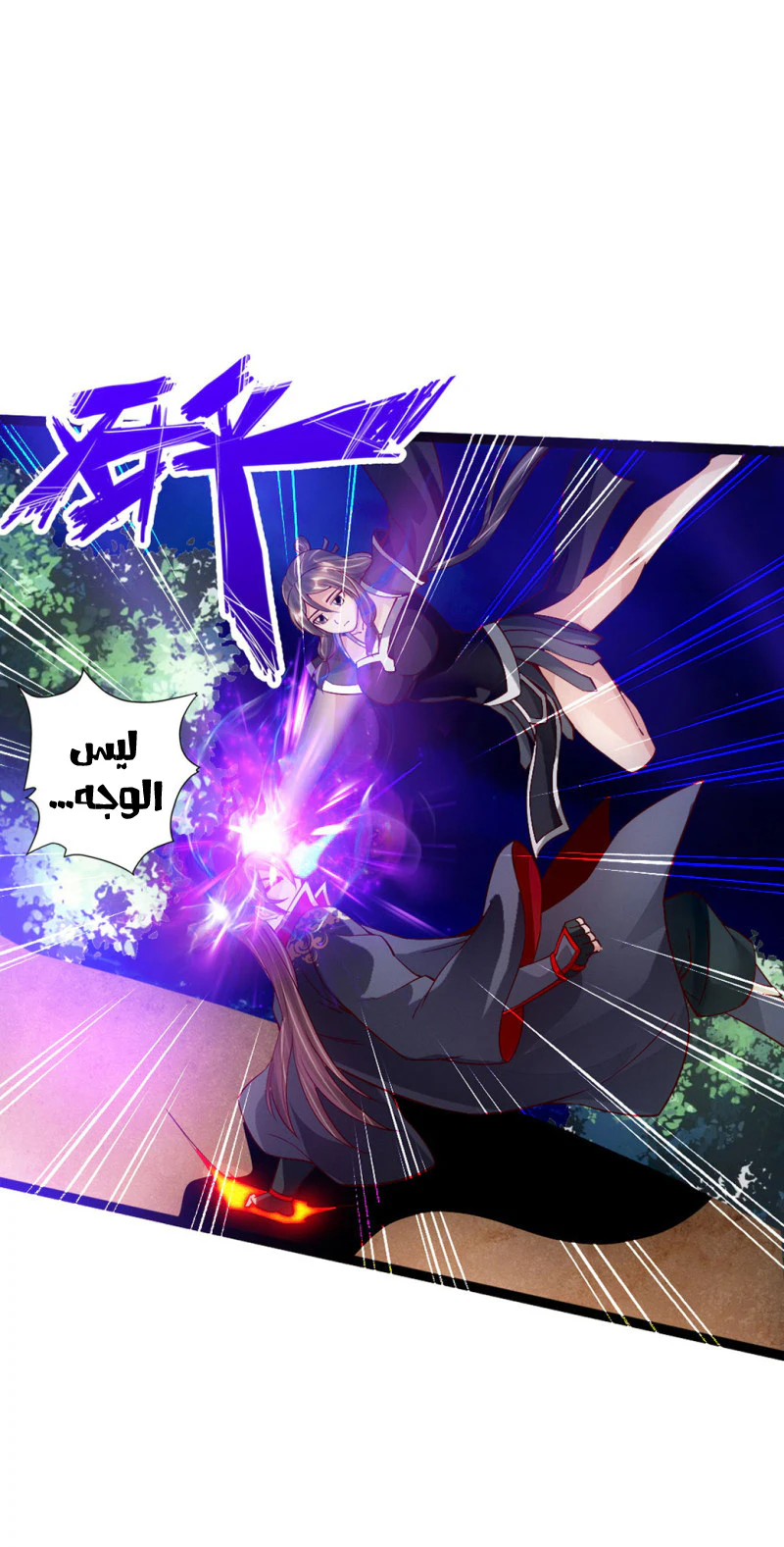 Chapter Image 24