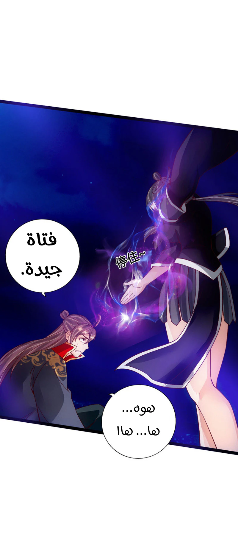Chapter Image 26