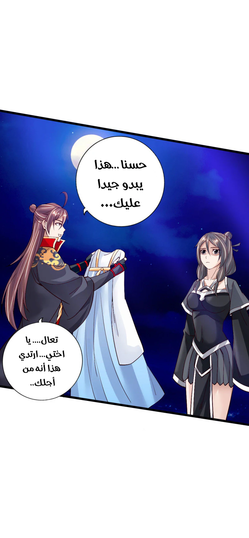 Chapter Image 5