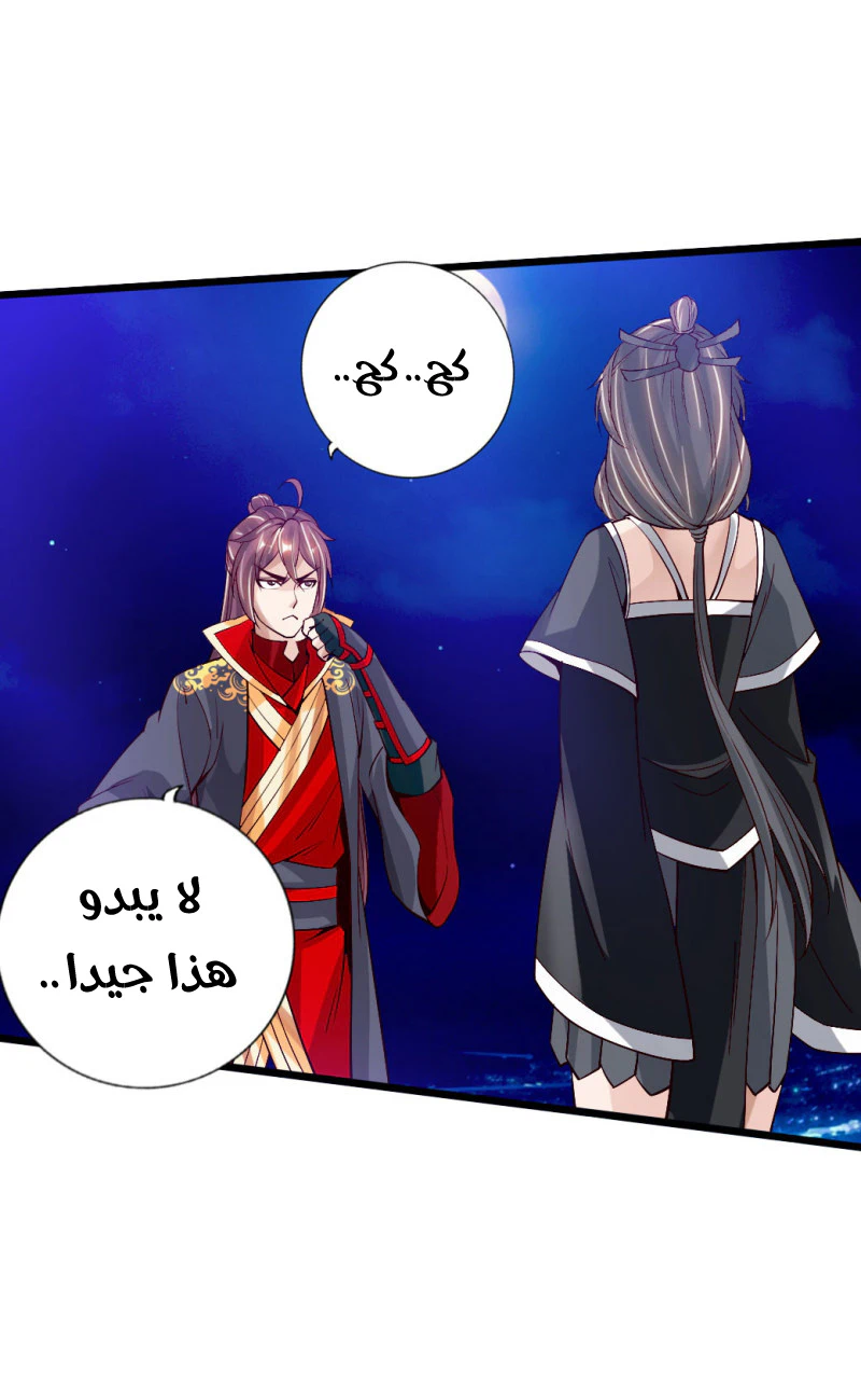 Chapter Image 7
