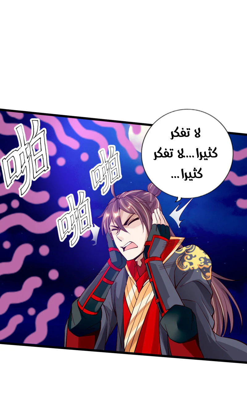 Chapter Image 8