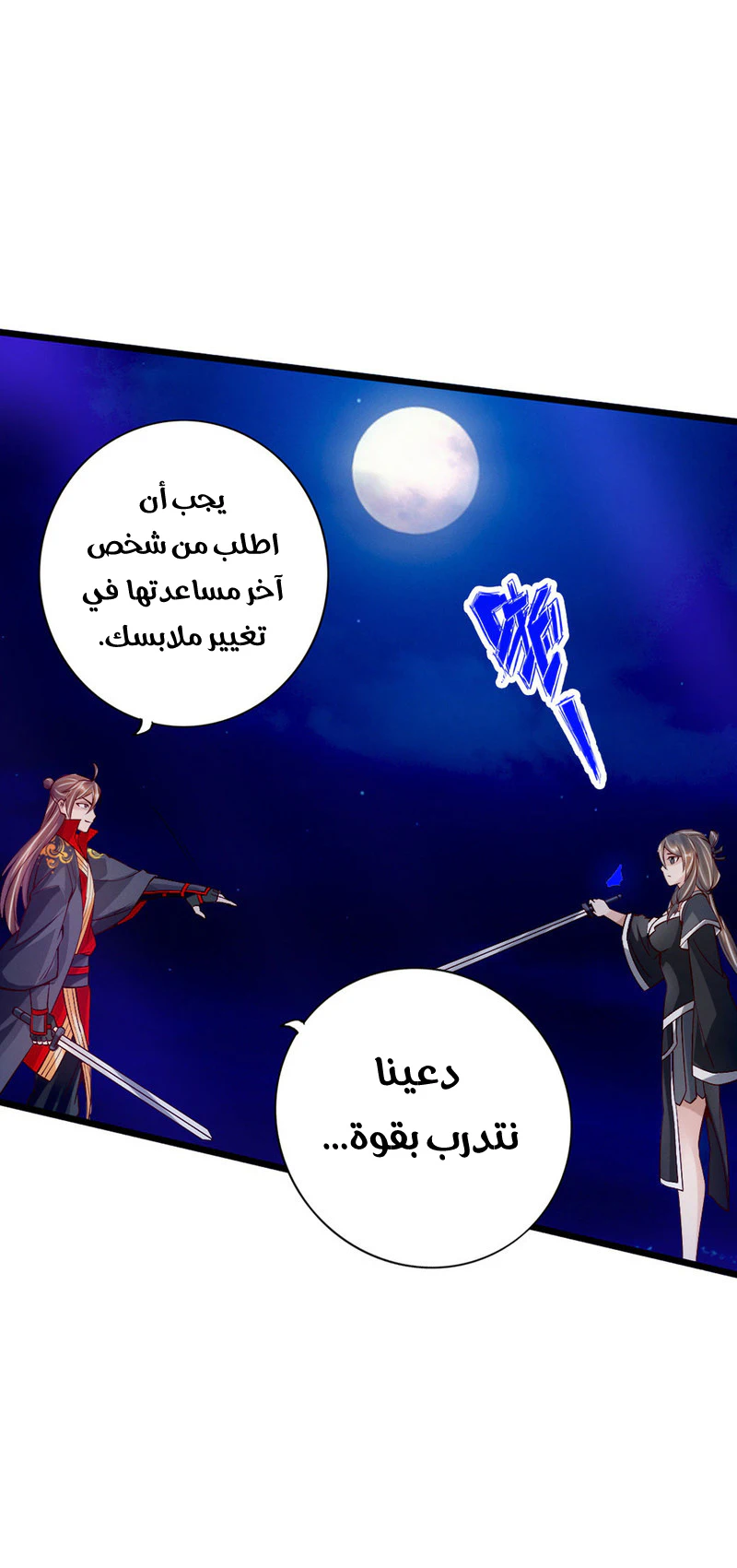Chapter Image 9