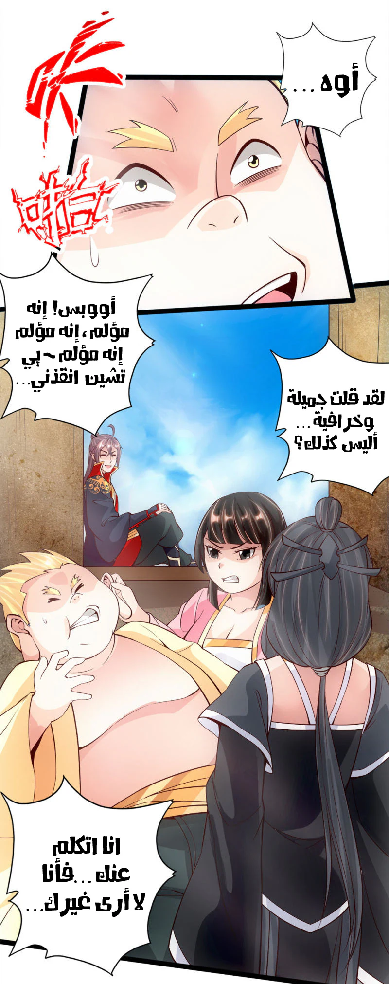 Chapter Image 10
