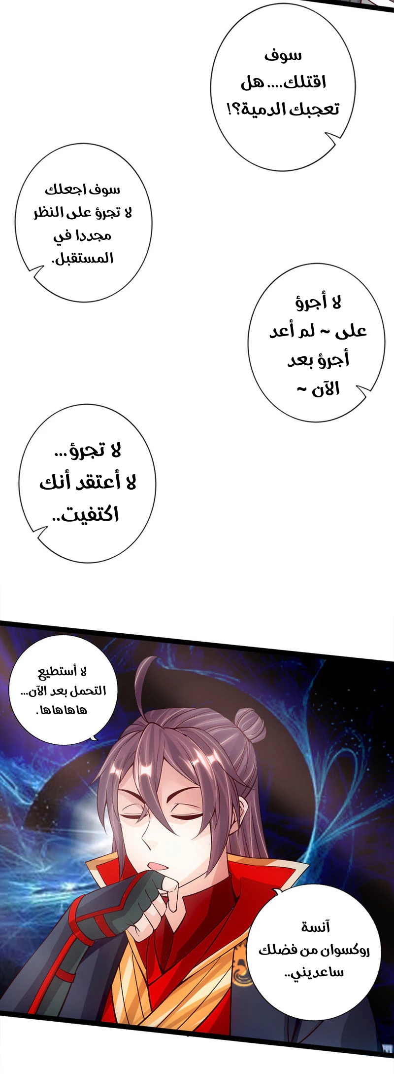 Chapter Image 11
