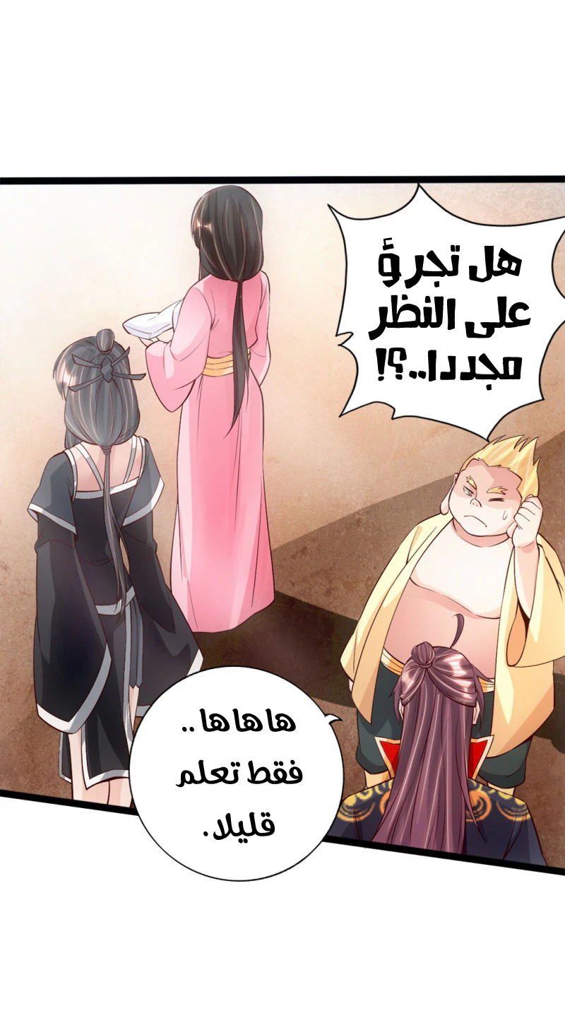 Chapter Image 13