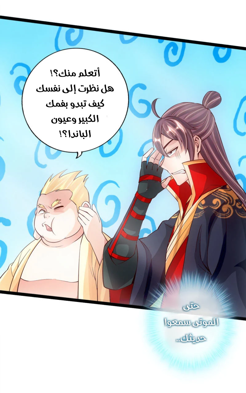 Chapter Image 14