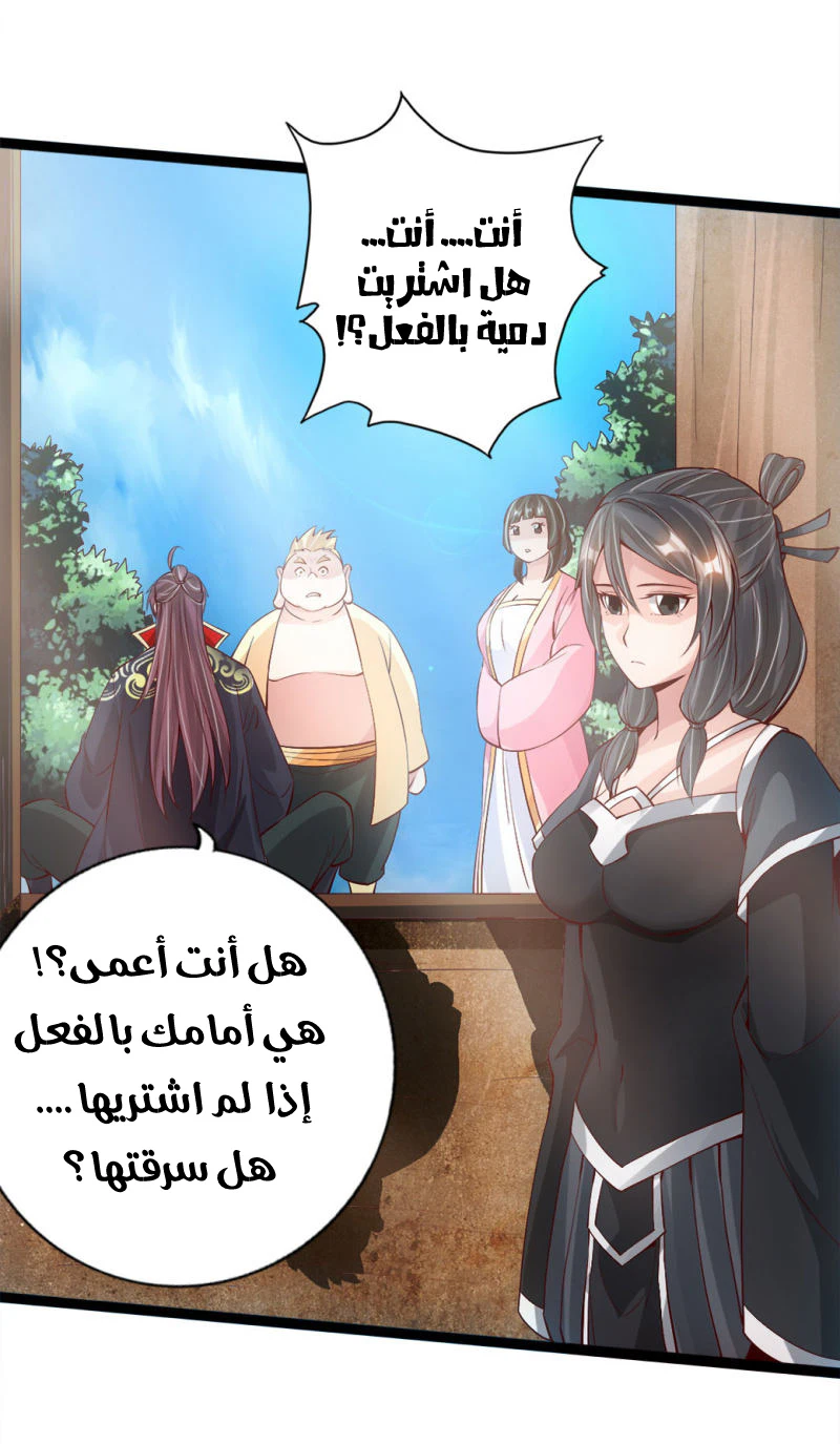 Chapter Image 6