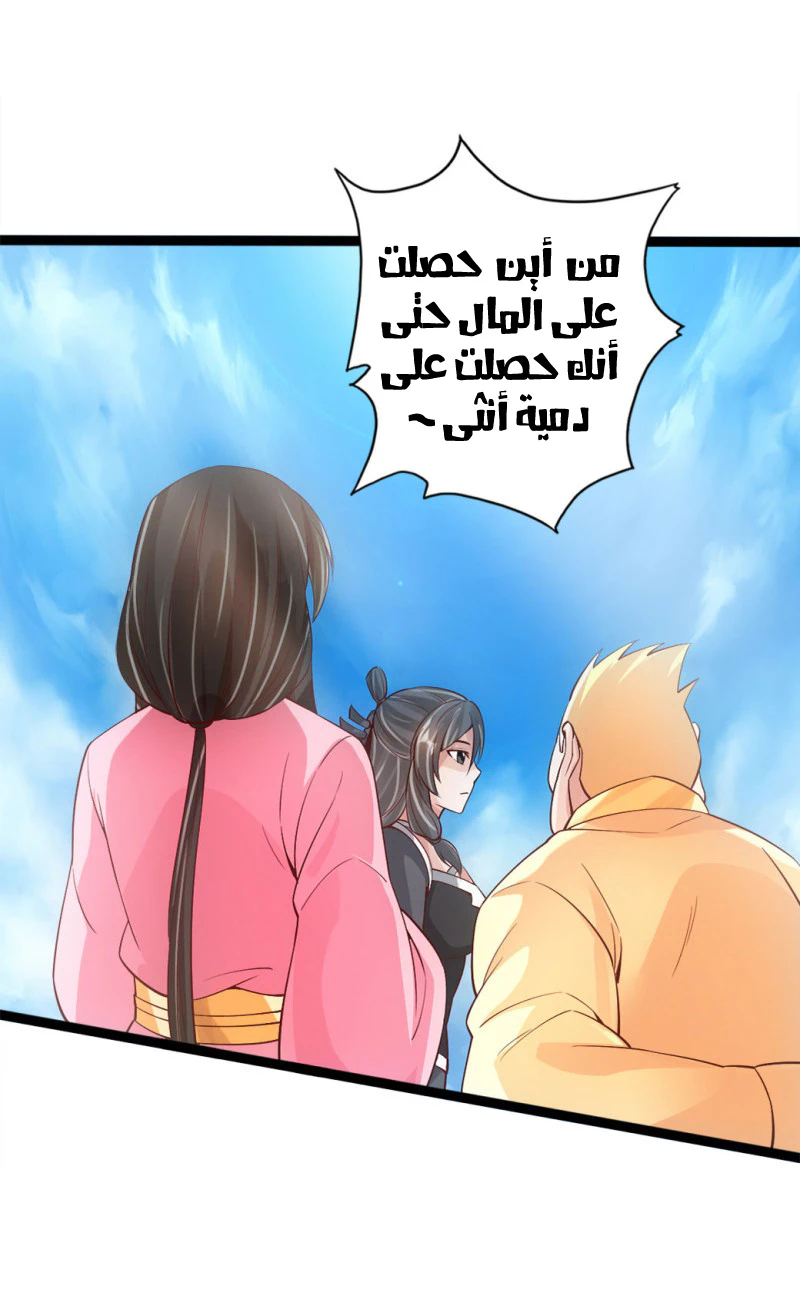 Chapter Image 7