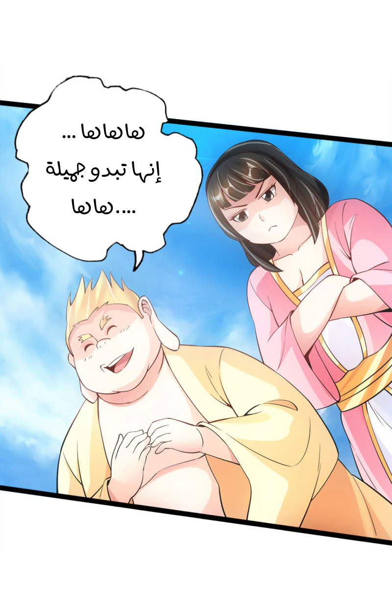 Chapter Image 8