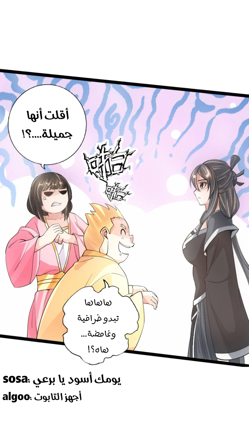 Chapter Image 9
