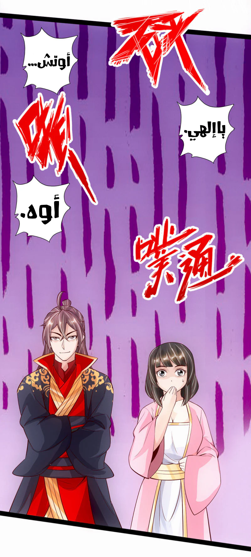 Chapter Image 11
