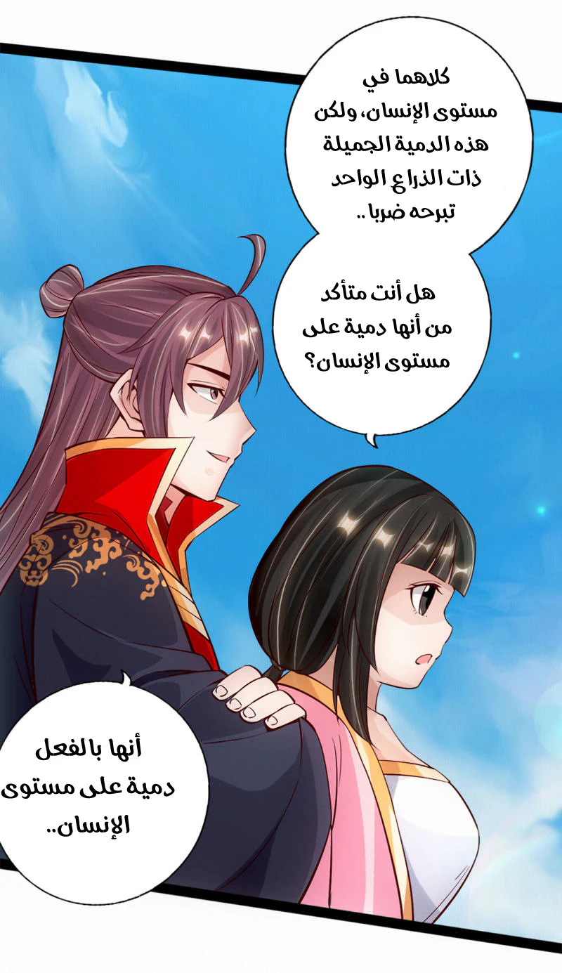 Chapter Image 12