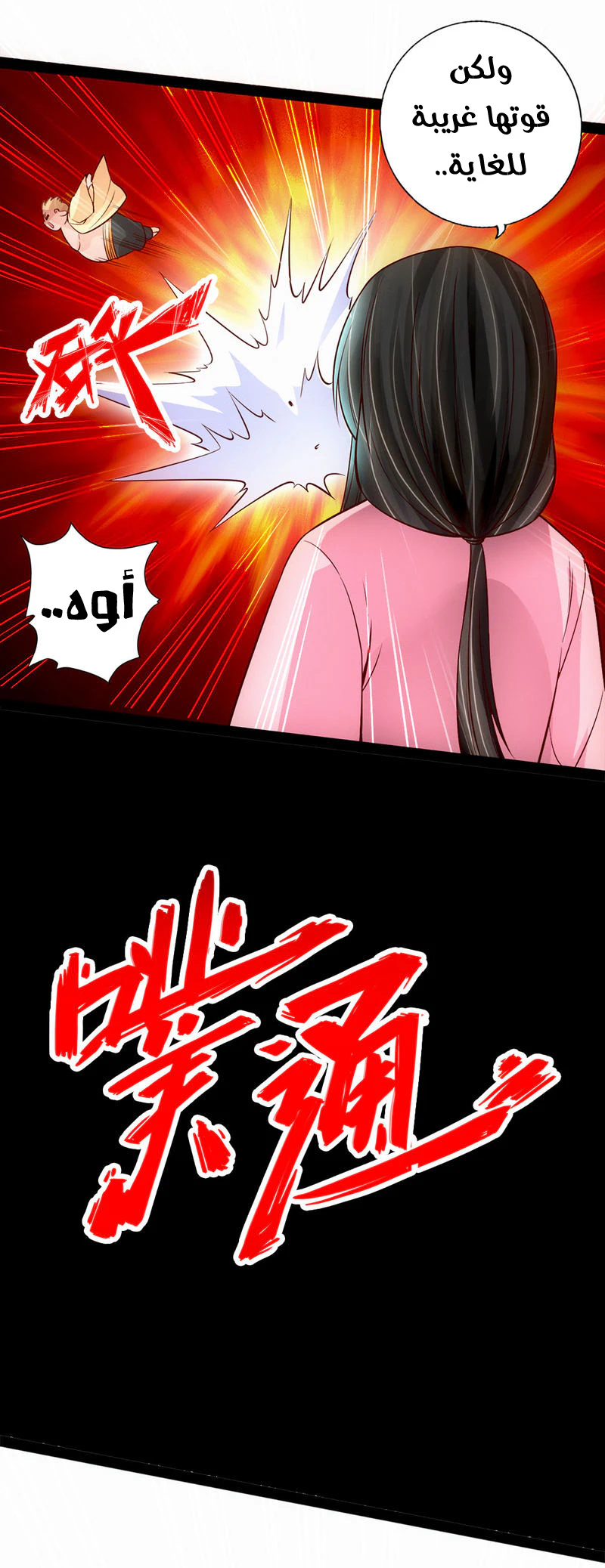 Chapter Image 13